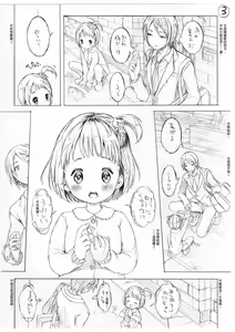 Page 241 of Osananajimi Sotsugyoushiki - Graduate childhood friend | 兒時玩伴的處女畢業式 (decensored) - preview thumbnail
