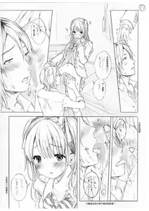 Page 255 of Osananajimi Sotsugyoushiki - Graduate childhood friend | 兒時玩伴的處女畢業式 (decensored) - preview thumbnail