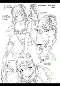 Page 279 of Osananajimi Sotsugyoushiki - Graduate childhood friend | 兒時玩伴的處女畢業式 (decensored) - preview thumbnail