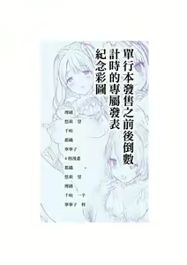 Page 280 of Osananajimi Sotsugyoushiki - Graduate childhood friend | 兒時玩伴的處女畢業式 (decensored) - preview thumbnail