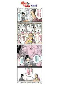 Page 285 of Osananajimi Sotsugyoushiki - Graduate childhood friend | 兒時玩伴的處女畢業式 (decensored) - preview thumbnail