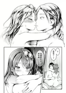 Page 56 of Osananajimi Sotsugyoushiki - Graduate childhood friend | 兒時玩伴的處女畢業式 (decensored) - preview thumbnail