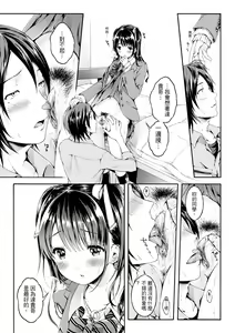 Page 83 of Osananajimi Sotsugyoushiki - Graduate childhood friend | 兒時玩伴的處女畢業式 (decensored) - preview thumbnail