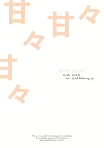 Page 9 of Shinyuu no Imouto | My Best Friend's Little Sister - preview thumbnail
