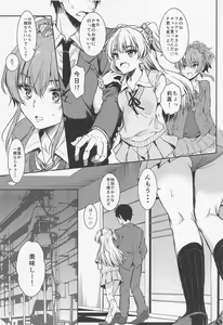 Page 5 of RIKAMIKA Chocolate - preview thumbnail