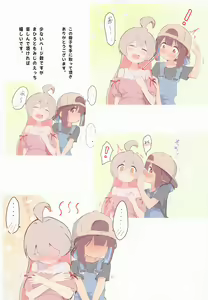Page 2 of Momimomimahiro - preview thumbnail