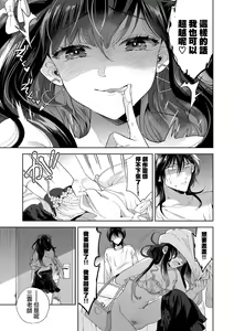 Page 23 of Follower Darakuron 1-2 - preview thumbnail
