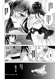 Page 24 of Follower Darakuron 1-2 - preview thumbnail