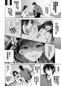 Page 26 of Follower Darakuron 1-2 - preview thumbnail