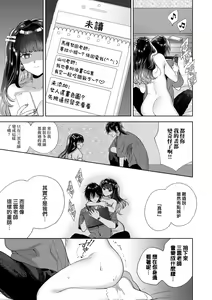 Page 53 of Follower Darakuron 1-2 - preview thumbnail