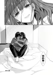 Page 54 of Follower Darakuron 1-2 - preview thumbnail