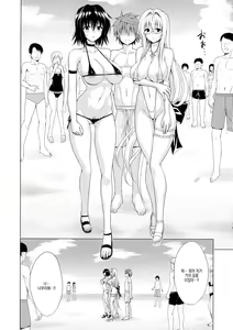 Page 5 of Trouble★Teachers vol. 6 - preview thumbnail