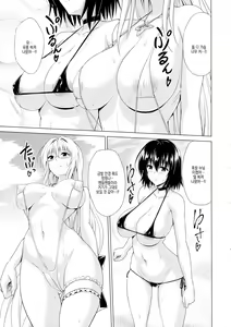 Page 6 of Trouble★Teachers vol. 6 - preview thumbnail