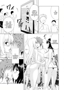 Page 10 of Trouble★Teachers vol. 6 - preview thumbnail