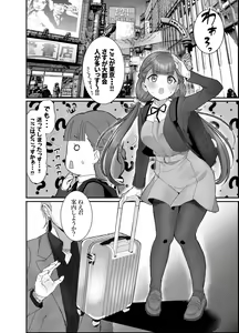 Kinako Ryoujoku — hentai manga cover on Fhentai