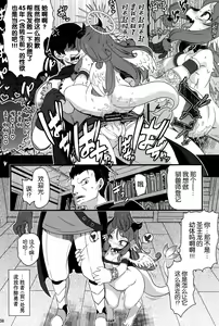 Page 2 of Tuihou Cheat Yuusya vs Mesugaki Tensei Dragon - preview thumbnail