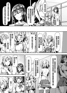 Page 14 of Kurokami LONG Futanari-chan to Jyunai SEX ga Shitaii! - preview thumbnail