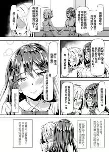 Page 15 of Kurokami LONG Futanari-chan to Jyunai SEX ga Shitaii! - preview thumbnail