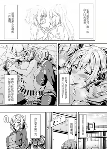 Page 2 of Kurokami LONG Futanari-chan to Jyunai SEX ga Shitaii! - preview thumbnail