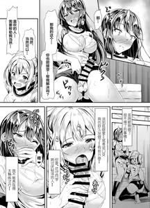 Page 6 of Kurokami LONG Futanari-chan to Jyunai SEX ga Shitaii! - preview thumbnail