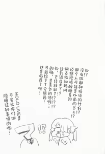 Page 27 of Jouzu ni Settai Dekiru kana? - preview thumbnail