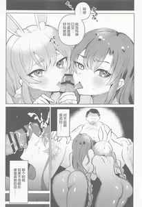 Page 3 of Jouzu ni Settai Dekiru kana? - preview thumbnail