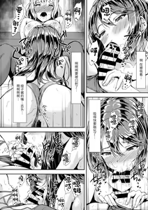 Page 16 of Kurokami LONG Futanari-chan to Jyunai SEX ga Shitaii! Part II - preview thumbnail