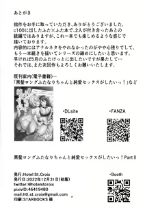 Page 24 of Kurokami LONG Futanari-chan to Jyunai SEX ga Shitaii! Part II - preview thumbnail