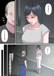 Page 14 of Kazoku Omoi no Hitozuma ga HageDebu ni Netorareru Made - preview thumbnail
