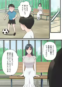 Page 7 of Kazoku Omoi no Hitozuma ga HageDebu ni Netorareru Made - preview thumbnail