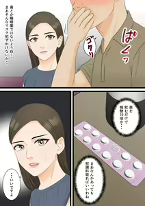 Page 11 of Ki no Tsuyoi Hitozuma Career Woman ga Netorare Mesuochi Ninshinsuru Yoru - preview thumbnail