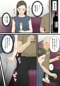 Page 13 of Ki no Tsuyoi Hitozuma Career Woman ga Netorare Mesuochi Ninshinsuru Yoru - preview thumbnail