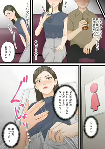 Page 14 of Ki no Tsuyoi Hitozuma Career Woman ga Netorare Mesuochi Ninshinsuru Yoru - preview thumbnail