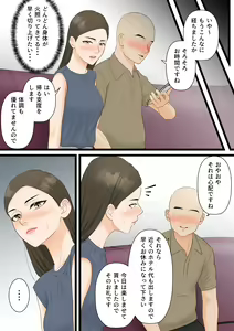 Page 15 of Ki no Tsuyoi Hitozuma Career Woman ga Netorare Mesuochi Ninshinsuru Yoru - preview thumbnail