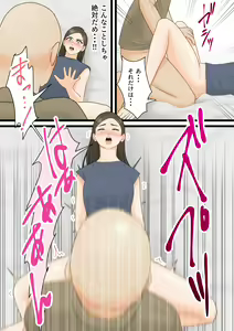 Page 23 of Ki no Tsuyoi Hitozuma Career Woman ga Netorare Mesuochi Ninshinsuru Yoru - preview thumbnail