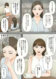 Page 5 of Ki no Tsuyoi Hitozuma Career Woman ga Netorare Mesuochi Ninshinsuru Yoru - preview thumbnail