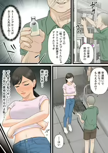 Page 11 of Kijou na Hitozuma ga Gehin na Jijii ni Netorareru Made - preview thumbnail