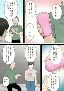 Page 36 of Kijou na Hitozuma ga Gehin na Jijii ni Netorareru Made - preview thumbnail