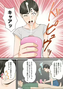 Page 39 of Kijou na Hitozuma ga Gehin na Jijii ni Netorareru Made - preview thumbnail