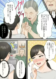 Page 44 of Kijou na Hitozuma ga Gehin na Jijii ni Netorareru Made - preview thumbnail