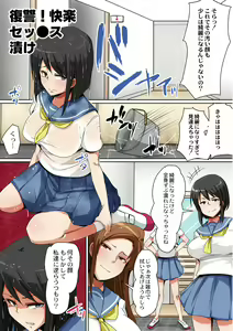 Page 105 of Hitozuma Chijoku Kurui - preview thumbnail