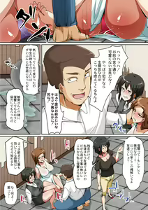 Page 108 of Hitozuma Chijoku Kurui - preview thumbnail