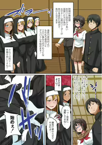 Page 139 of Hitozuma Chijoku Kurui - preview thumbnail