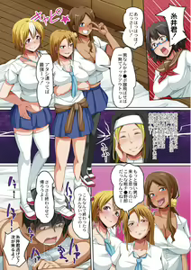 Page 141 of Hitozuma Chijoku Kurui - preview thumbnail