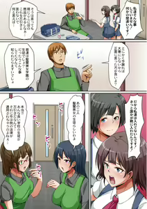 Page 161 of Hitozuma Chijoku Kurui - preview thumbnail