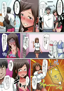 Page 64 of Hitozuma Chijoku Kurui - preview thumbnail
