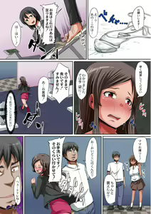 Page 67 of Hitozuma Chijoku Kurui - preview thumbnail
