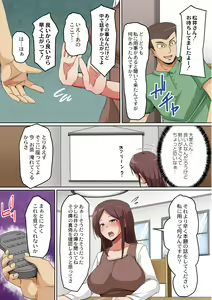 Page 7 of Hitozuma Chijoku Kurui - preview thumbnail