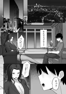Page 44 of Ore no Joukyou Seiseikatsu 7/8  Ooya-san to Musume Hen - preview thumbnail