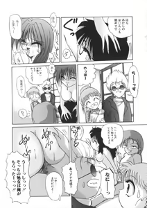 Page 115 of Comic BLACK MARKET Nana - preview thumbnail